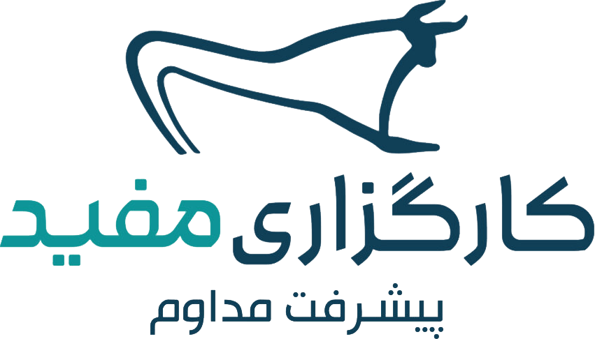 کارگزاری مفید
